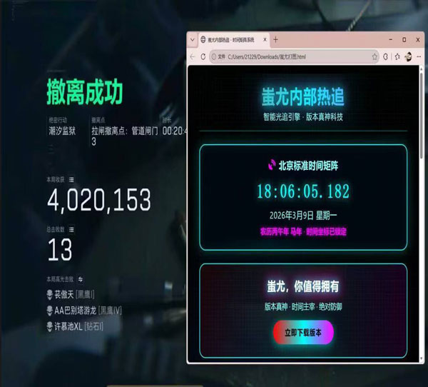 三角洲刷物资外挂透视自瞄效果